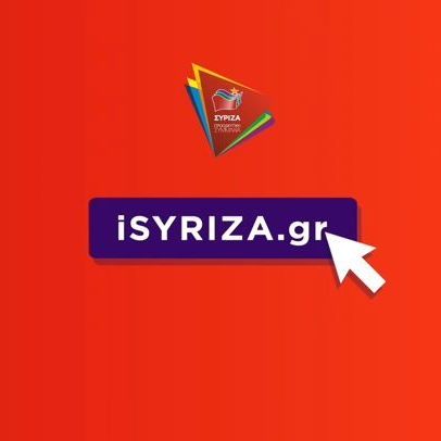 Άλλο ανοικτό κόμμα, άλλο face control από κάποια “υγειονομική επιτροπή αριστεροσύνης”…