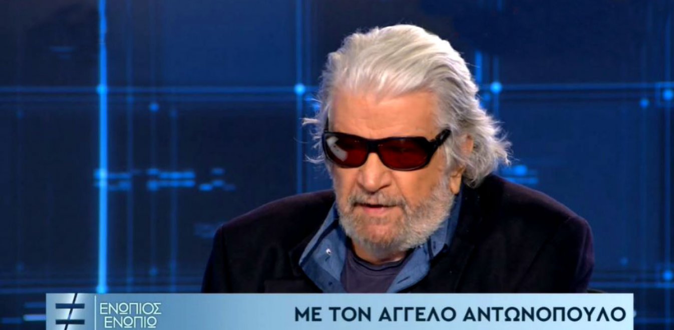 Ο σπουδαίος Άγγελος Αντωνόπουλος για όλα στο “Ενώπιος Ενωπίω”: Ο Τσίπρας είναι χαρισματικός άνθρωπος αλλά ο ΣΥΡΙΖΑ δεν μας δικαίωσε…