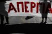 Απεργία την Πέμπτη (26/11) ενάντια στο αντεργατικό νομοσχέδιο – Ποιοι θα συμμετάσχουν