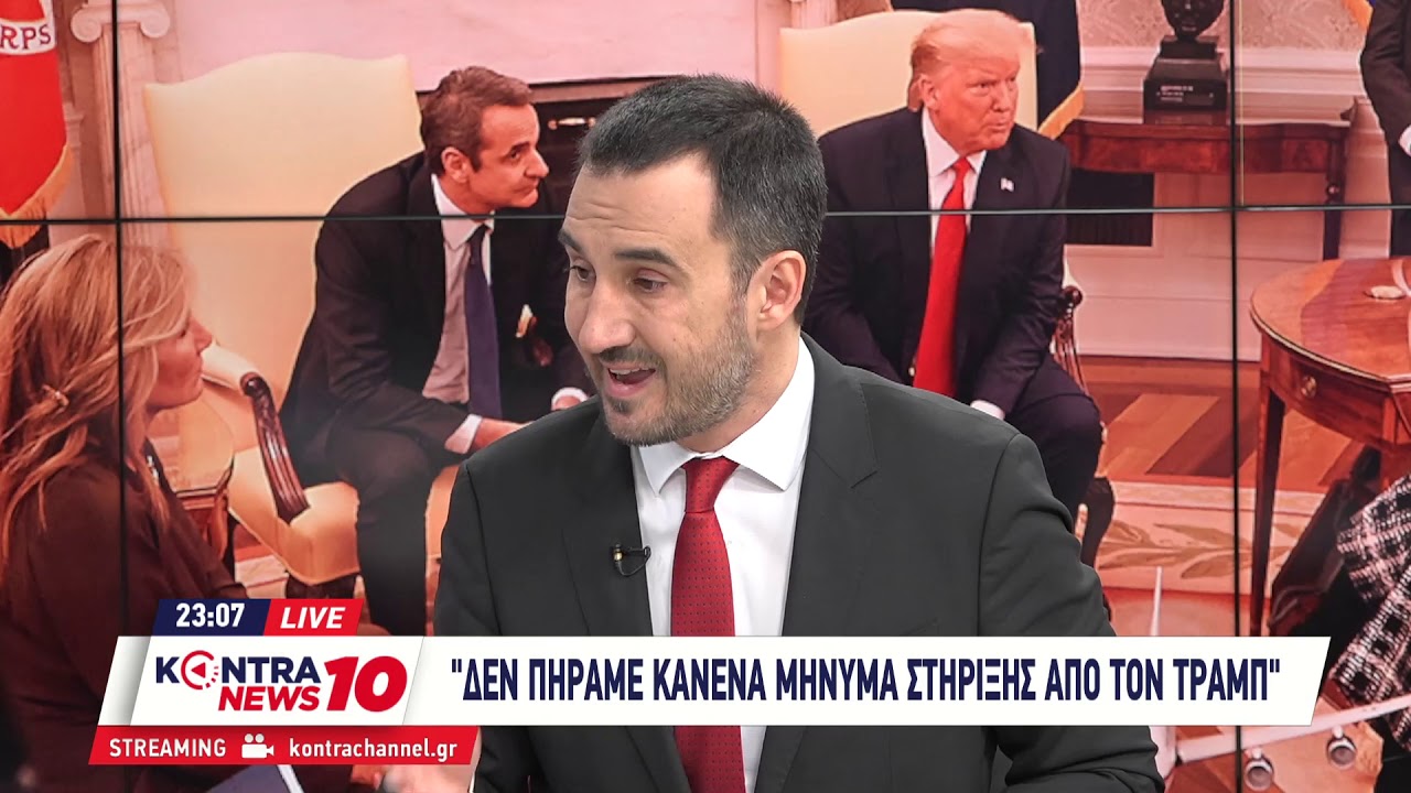 “Cherchez la femme” στην Κουμουνδούρου- Ποια γυναικεία ονόματα ακούγονται για να πλαισιώσουν το επικοινωνιακό “τιμ” δίπλα στον Αλέξη Χαρίτση