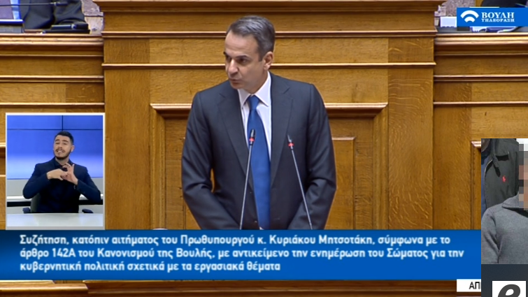 Κυρ. Μητσοτάκης: Η καλύτερη κοινωνική πολιτική είναι η δημιουργία πολλών καλών νέων θέσεων εργασίας (vid)