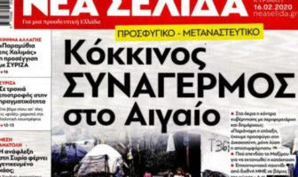 Ο Λιβάνης κλείνει τη “Νέα Σελίδα”