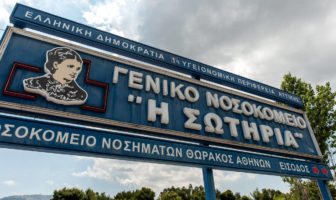 Κοροναϊός: Ακόμα δύο νεκροί στην Ελλάδα – Στους 354 οι θάνατοι