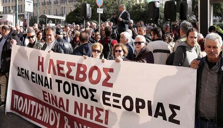 Οι νησιώτες έξω από το Υπ. Εσωτερικών – Διαμαρτυρία κατά των κλειστών δομών