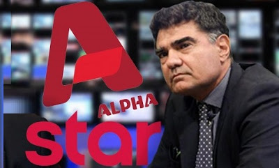 Ενισχύει τον Alpha η οικογένεια Βαρδινογιάννη- Τα επόμενα βήματα