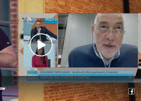 Επικό στην Κύπρο: Μετεωρολόγος έβγαινε live σε δύο κανάλια ταυτόχρονα (vid)