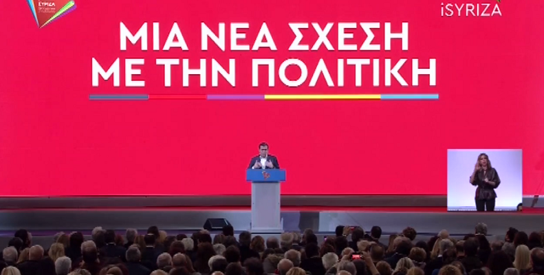 Τσίπρας σε Μητσοτάκη: Αν έχετε τα κότσια κοπιάστε, οδηγήστε με σε Ειδικό Δικαστήριο (vid)