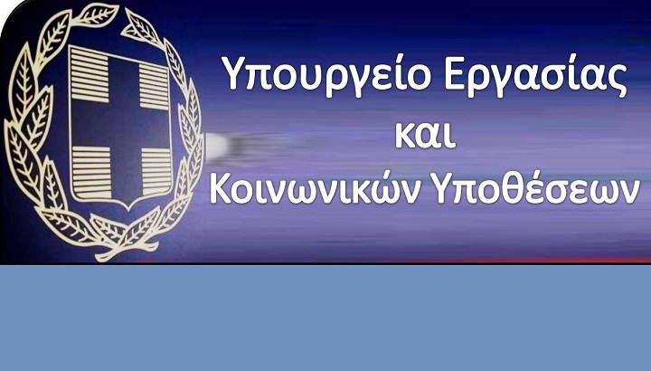Ασφαλιστικό: Αλλαγές μετά τις αντιδράσεις – Δεν καταργούνται οι μειωμένες εισφορές στις εργαζόμενες&hellip;