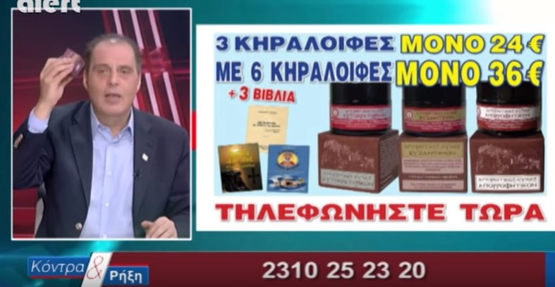 Το YouTube “κατέβασε” το βίντεο του Βελόπουλου για την αλοιφή- “ασπίδα” στον κοροναϊό- Ρητορική μίσους…