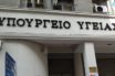 Κοροναϊός: Νέα μέτρα ανακοινώνει το υπουργείο Υγείας – 66 τα συνολικά κρούσματα