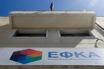 Δεύτερη ευκαιρία για τις 120 δόσεις στα ταμεία – Πώς να ενταχθείτε