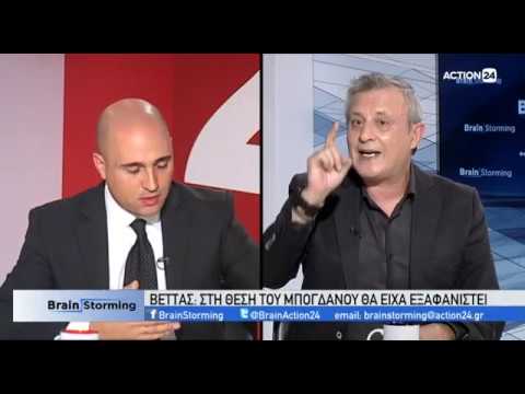Βέττας σε Μπογδάνο: “Είσαι πολιτικός απόπατος”- Επιμένει ο βουλευτής της Ν.Δ στα περί ταύτισης του ΣΥΡΙΖΑ με την Τουρκία! (vid)