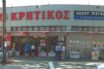 Πέθανε ο Ανδρέας Κρητικός
