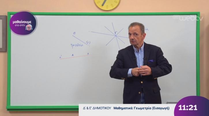 Ξεκίνησαν τα μαθήματα για το δημοτικό μέσω ΕΡΤ2