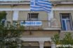Χίος: Κακουργηματικές κατηγορίες για «πρόκληση ναυαγίου» σε τρεις πρόσφυγες – Bαριές ποινές για τον «πετροπόλεμο» στη ΒΙΑΛ