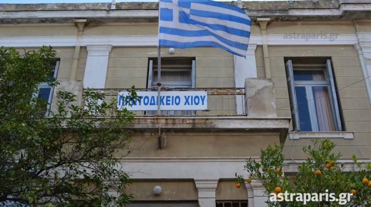 Χίος: Κακουργηματικές κατηγορίες για «πρόκληση ναυαγίου» σε τρεις πρόσφυγες – Bαριές ποινές για τον «πετροπόλεμο» στη ΒΙΑΛ
