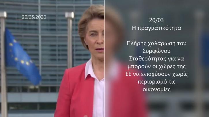 ΣΥΡΙΖΑ: Η Κομισιόν έκανε πράξη τον «λαϊκισμό» Τσακαλώτου: Ποια δικαιολογία θα βρεί τώρα ο υπουργός; (vid)