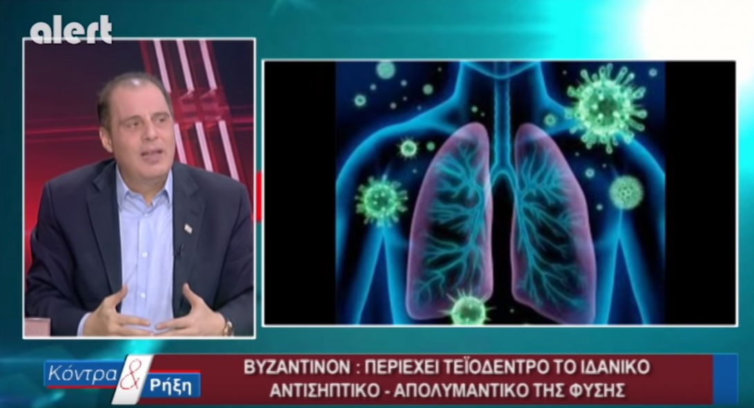 Ο Βελόπουλος «βρήκε» και πουλάει το «φάρμακο» για τον κοροναϊό και το Η1Ν1