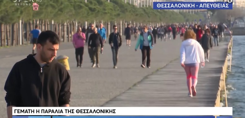 Οι ειδικοί εξηγούν τι συνέβη με τα πλάνα από την παραλία της Θεσσαλονίκης