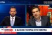 Αλέξης Τσίπρας: Να σπάσει ο «κουμπαράς» για να στηριχθεί η κοινωνία (live)