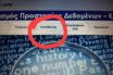 Χαμός με το #Σκοιλ_Ελικικου και τα απίστευτα «μαργαριτάρια» της «τηλε-εκπαίδευσης»