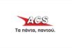 Η ACS αποσύρει τις αισχροκερδείς χρεώσεις μετά την “έφοδο” και την θύελλα των αντιδράσεων