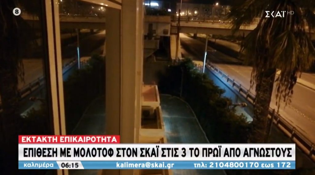Επίθεση με μολότοφ στον ΣΚΑΪ (vid)