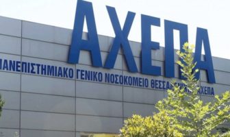 Στα 384 τα θύματα του κοροναϊού στην Ελλάδα – Απεβίωσε 69χρονος στο ΑΧΕΠΑ
