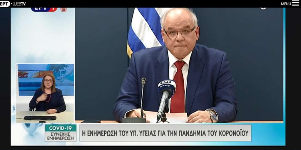 Ενημέρωση από τον αναπληρωτή του Σ.Τσιόδρα, υποπτέραρχο Χατζηγεωργίου: 6 νέα κρούσματα – Μία ασθενής κατέληξε το τελευταίο 24ωρο