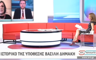 Δικηγόρος Βασίλη Δημάκη για την ΕΡΤ: Έπρεπε να απειλήσω με εξώδικο για να βγω στον “αέρα”