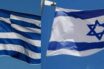 Στρατηγική η σχέση Ελλάδας- Ισραήλ- Τι συζητήθηκε σε διαδικτυακό forum