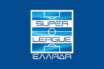 Ξεκινά το πρωτάθλημα της Super League