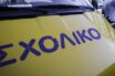 Άρση μέτρων: Με τους μισούς μαθητές θα κινούνται τα σχολικά