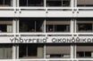 Δύο σενάρια Σταϊκούρα για την ύφεση – Για πρωτοφανείς συνέπειες κάνει λόγο ο ΣΥΡΙΖΑ