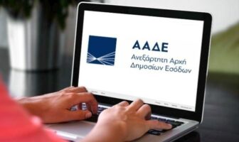 Αδήλωτες αποδοχές, αναδρομικά και συντάξεις από το εξωτερικό στην “τσιμπίδα” της ΑΑΔΕ