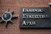 ΕΛΣΤΑΤ: Σε ύφεση η ελληνική οικονομία το πρώτο τρίμηνο