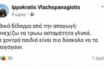 Άθλιο σχόλιο συνεργάτη του Δημάρχου Θεσσαλονίκης για την 10χρονη Μαρκέλλα