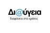 Διαύγεια: Σε δημόσια διαβούλευση η αναβάθμιση του προγράμματος
