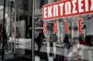 Πρεμιέρα για τις θερινές εκπτώσεις
