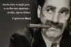 Ποια πάρτι με ανήλικες;- ο Καλογρίτσας να ναι καλά…