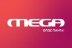 Mega: Γενικός διευθυντής ο Σταμάτης Μαλέλης – Ποιος είναι ο νέος διευθυντής ειδησεογραφικού τομέα