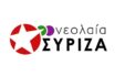 Νεολαία ΣΥΡΙΖΑ: Δεν θα ακολουθήσουμε τον κ. Χρυσοχοΐδη στον βούρκο της απανθρωπιάς