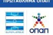 Στην τελική ευθεία η Super League, με δύο μεγάλα ντέρμπι