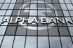 Alpha Bank: Κανένα ζήτημα ασφάλειας στο σύστημα ηλεκτρονικών συναλλαγών