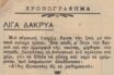 Το θέμα είναι το… θέμα