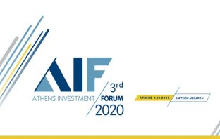 Ανακοινώθηκε το 3o Athens Investment Forum για τις 9 Οκτωβρίου
