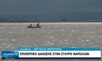 Συγκλονιστικό βίντεο με διάσωση ηλικιωμένου στα Φάρσαλα