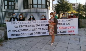 Θεσσαλονίκη: Συγκέντρωση διαμαρτυρίας των εργαζομένων στο νοσοκομείο Παπανικολάου