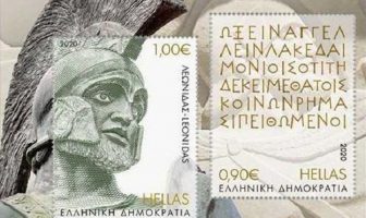 ΕΛΤΑ: Αποσύρθηκε αναμνηστικό γραμματόσημο για τη Μάχη των Θερμοπυλών λόγω ορθογραφικών λαθών