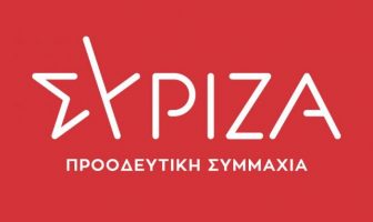 ΣΥΡΙΖΑ: Μη διανοηθεί η κυβέρνηση να επαναλάβει τα αντιδημοκρατικά αίσχη της λίστας Πέτσα